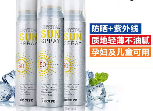 水晶防曬噴霧150ML、180ML